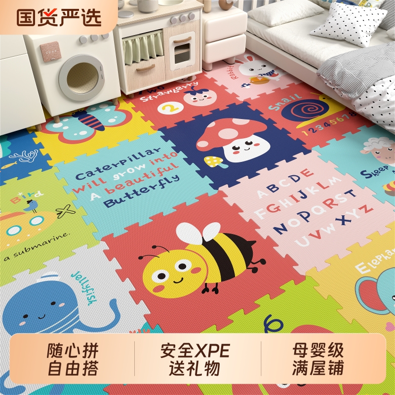 宝宝拼接爬爬垫婴儿加厚家用无甲醛地垫爬行垫无毒游戏垫室内防滑