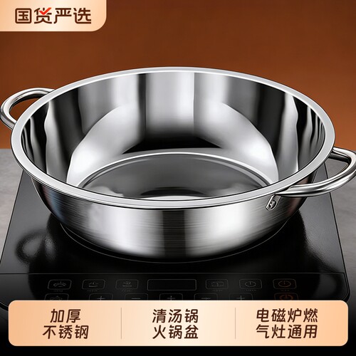 加厚不锈钢火锅家用食品级汤锅电磁炉锅卡式炉专用火锅锅具火锅盆