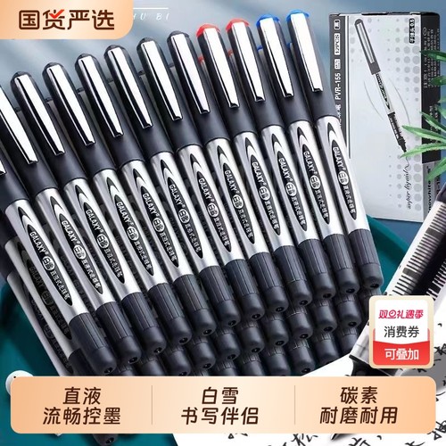 白雪直液式走珠笔0.5m黑色学生用