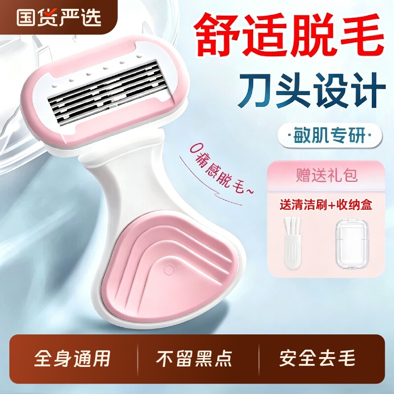 刮毛刀女生专用刮腋毛剃毛器脱毛神器全身女士腋下不留黑点私密处