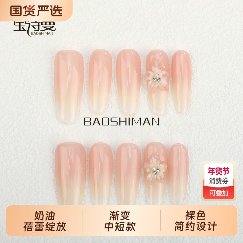 宝诗曼立体五瓣花穿戴甲美甲饰品多巴胺珍珠花朵美甲贴钻高级裸色