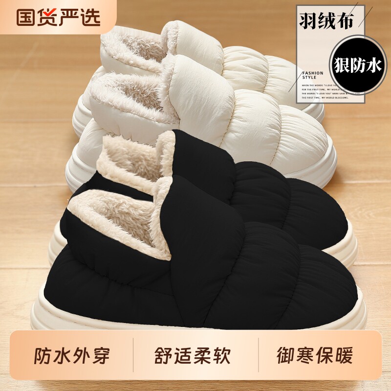 棉拖鞋男士冬季外穿防水室内居家厚底防滑保暖毛绒加厚加绒棉鞋女