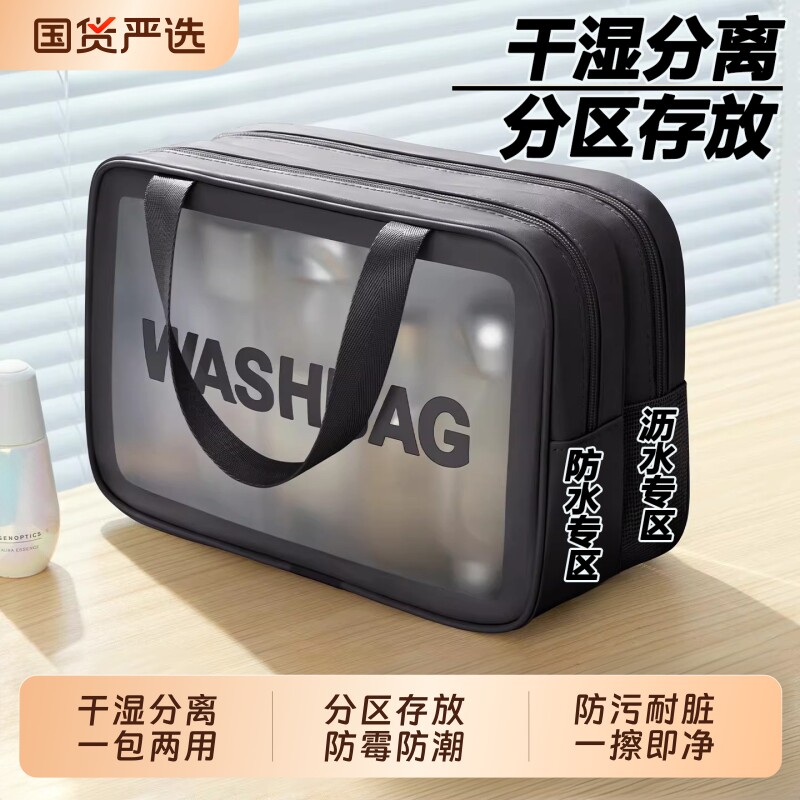 旅行洗漱包男士便携干湿分离出差洗护防水收纳袋化妆包大容量女