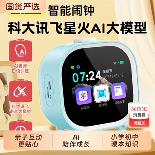 爱记星儿童AI智能闹钟2026新款起床自律神器时间管理器早教故事机
