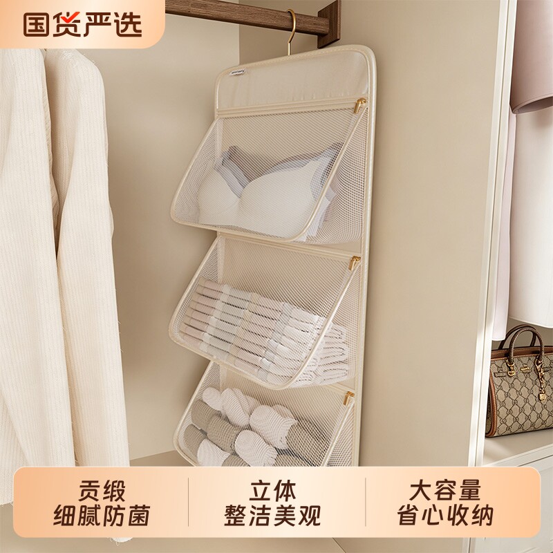 【品质之选！】内衣袜子收纳挂袋图片