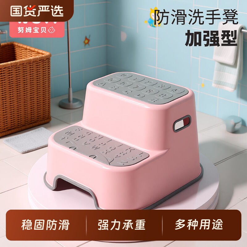 儿童洗漱台踩脚凳洗手刷牙垫脚凳宝宝洗脸台阶马桶脚踏小楼梯阶梯