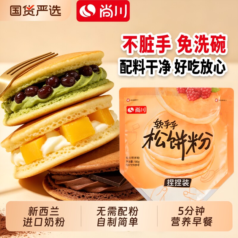 尚川松饼粉华夫饼鸡蛋仔预拌粉图片