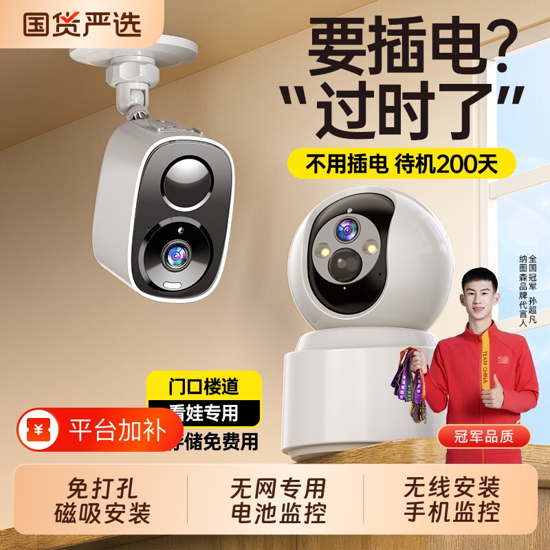 家用门口监控摄像头免插电无线远程手机无需wifi网络无死角室外