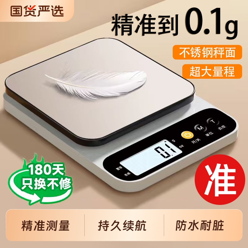 小型电子秤克称电子称高精度厨房秤烘焙精准家用商用食物克重小秤