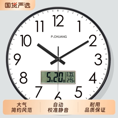 日历挂钟客厅钟表简约轻奢电波时钟北欧轻奢现代挂墙表个性石英钟