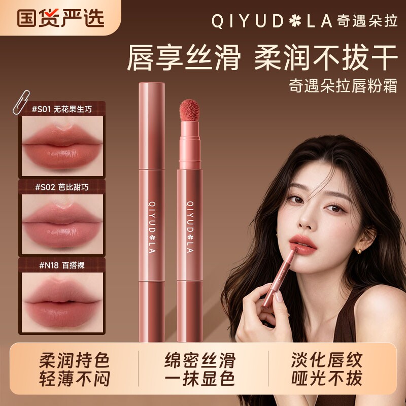 唇粉霜缎光气垫唇釉唇蜜雾面哑光图片