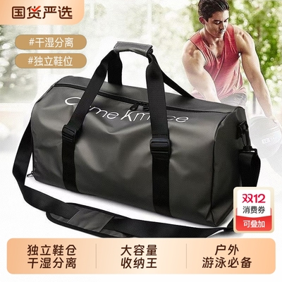 运动健身包男款士干湿分离游泳手提大容量旅行包轻便收纳行李袋子