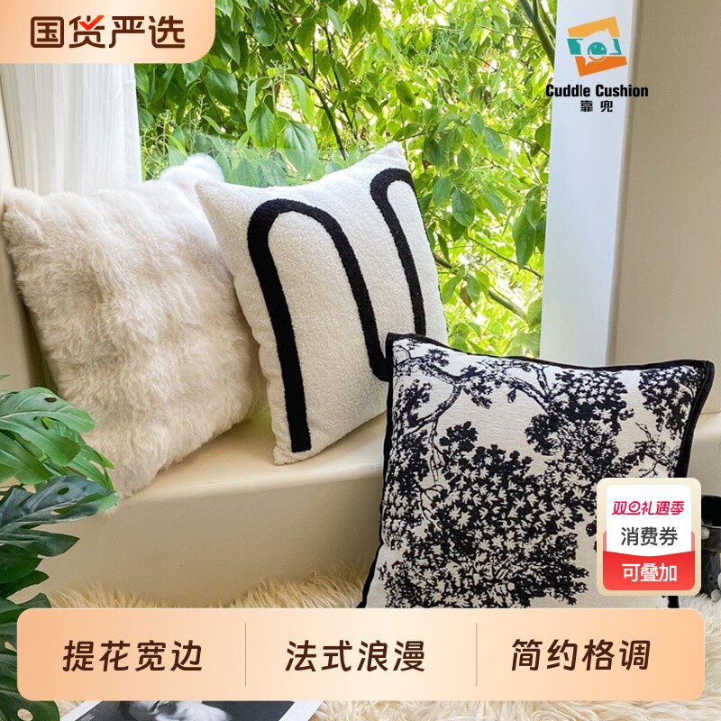法式高级毛绒抱枕|120人收藏