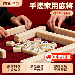麻将牌家用手搓大中小号正品40mm42mm全套小麻将麻将机高颜值骰子