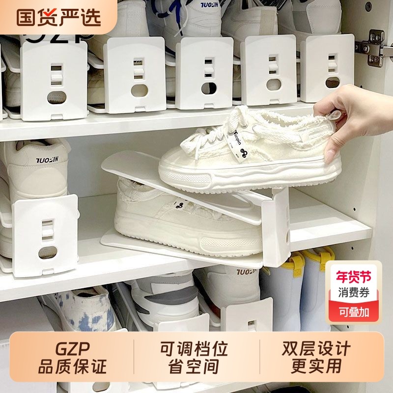 GZP可调节鞋架鞋子收纳神器鞋托架双层晾鞋架晒鞋架省空间鞋柜,收纳整理,鞋子收纳架,淘宝优惠券,粉丝福利购,淘宝优惠卷