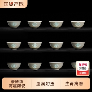 景德镇陶瓷闲云居十二生肖玲珑碗陶瓷碗抑菌防霉耐高温防滑易清洗