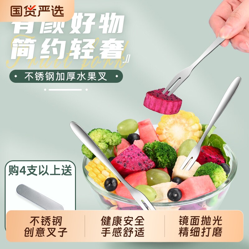 水果叉子家用不锈钢水果签果插餐具蛋糕小叉子儿童高级甜品叉轻奢