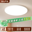 绿源卧室灯护眼超薄led吸顶灯现代简约阳台灯走廊过道书房灯灯具