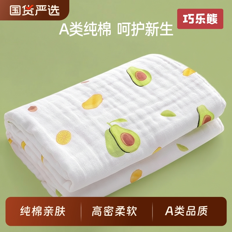 婴儿浴巾纯棉纱布超柔吸水新生儿盖毯初生宝宝洗澡包被儿童毛巾被
