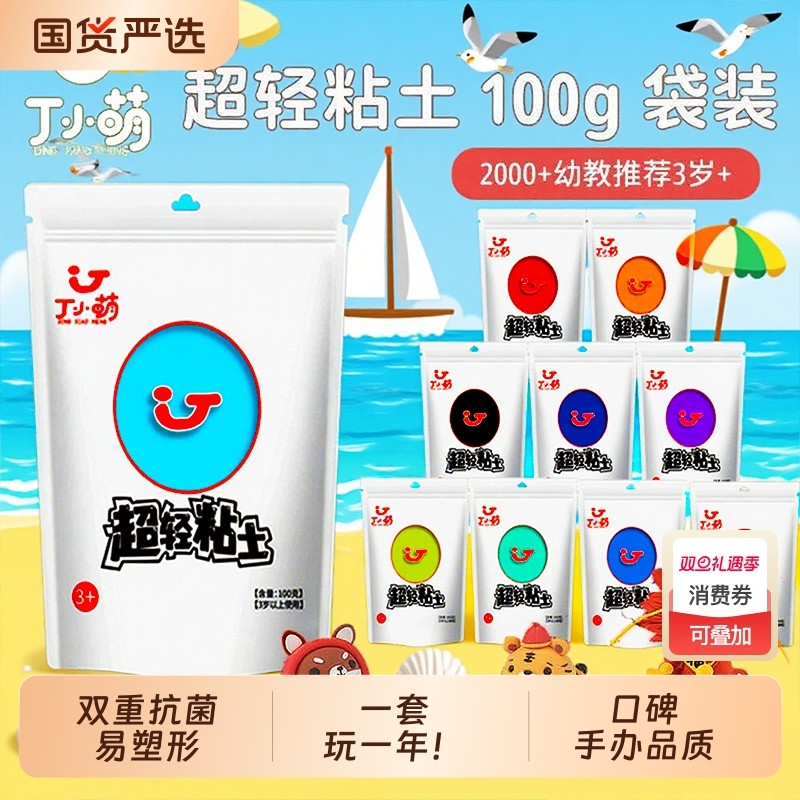 彩泥橡皮泥超轻粘土安全无毒儿童玩具幼儿园小学生专用100g大包装
