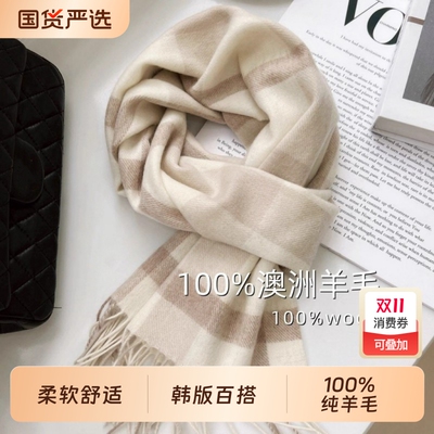 芬宝迪冬季韩版羊毛围巾