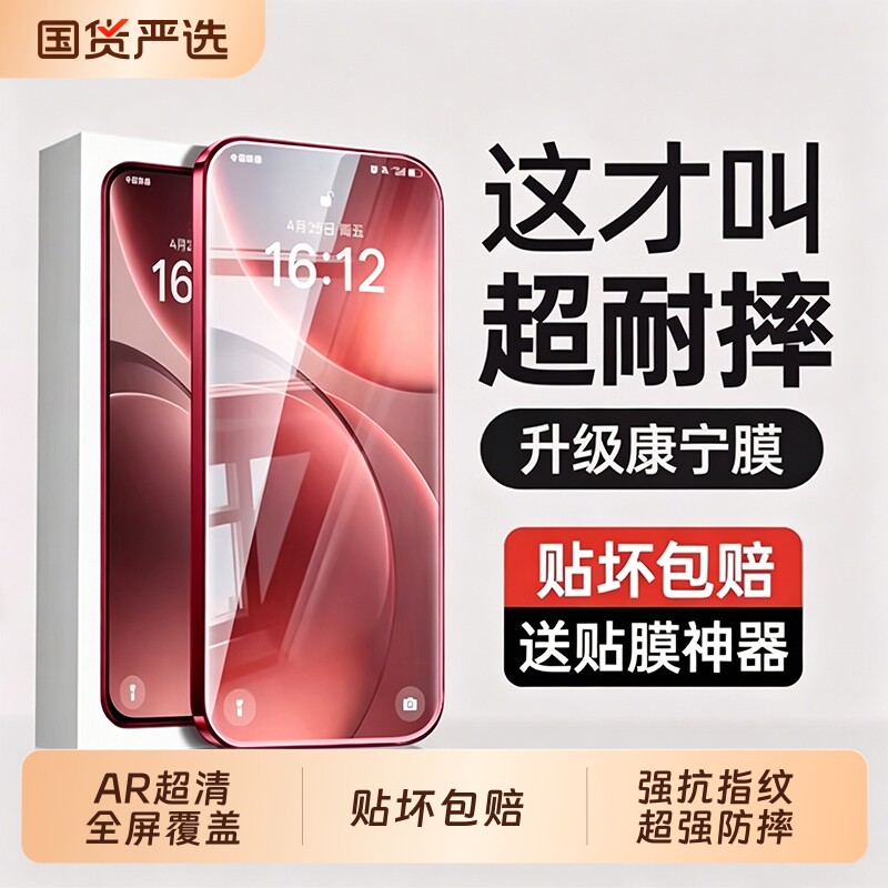 适用OPPOReno15钢化膜oppofindx9pro手机膜1