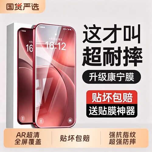 适用OPPOReno15钢化膜超清全覆盖