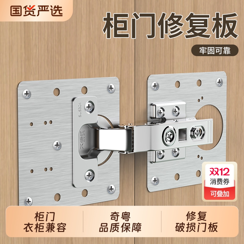 不锈钢衣柜修复合页片|千人加购