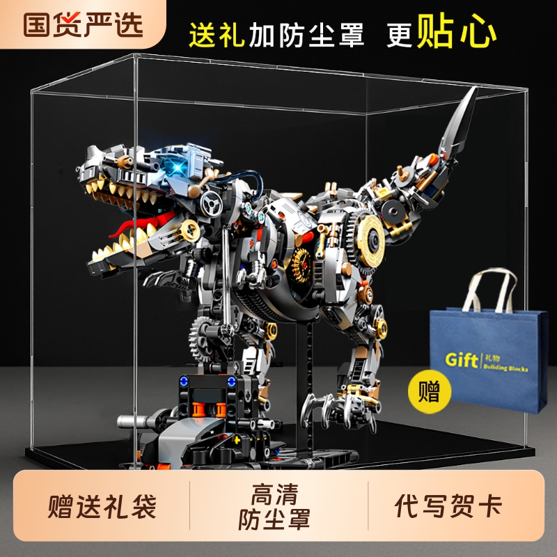 炫酷灯光机械霸王龙积木