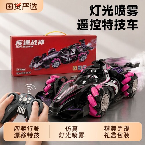 儿童超大F1方程式手势感应遥控汽车喷雾特技漂移赛车四驱男孩玩具