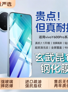 适用vivoy600pro钢化膜y600turbo手机膜vivo500s新款y500i防窥300i蓝y300pro全y300t屏x200贴vivoy500pro钢化