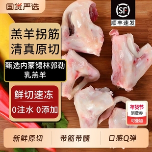 羊拐筋新鲜原切内蒙古羔羊冷冻半成品食材商用批发羊蹄筋羊拐骨