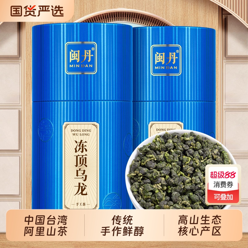 廖茶师冻顶乌龙茶叶乌龙茶台湾高山新茶罐装浓香型冷泡茶奶香