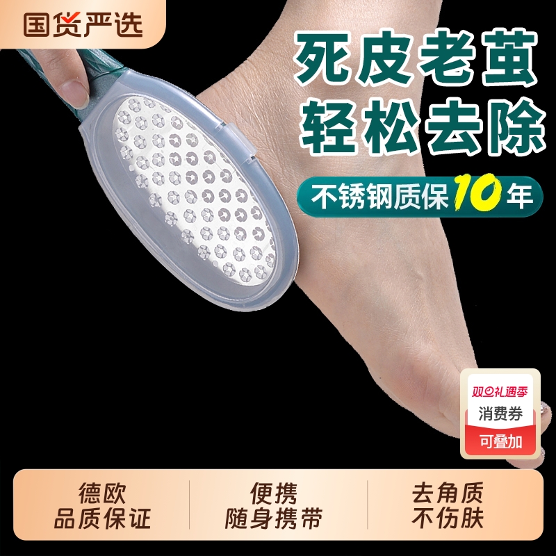 磨脚神器去死皮脚底刮脚后跟老茧磨脚石足部修脚刀家用修脚搓脚板