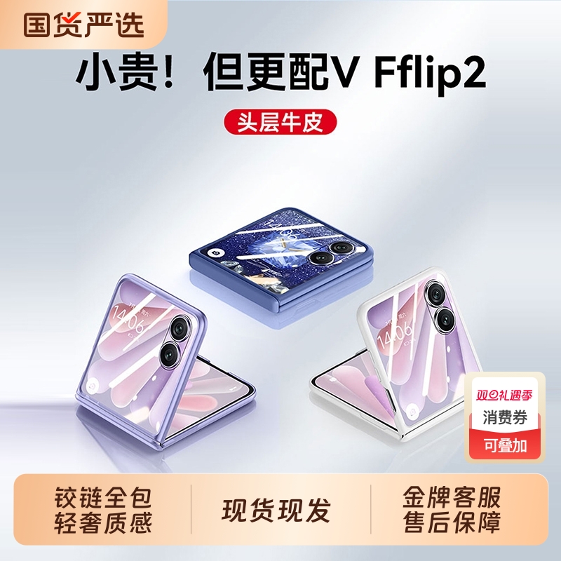 轻奢质感】适用荣耀magicvflip2手机壳铰链全包真皮保护magicvflip小折叠屏超薄外壳膜一体防摔高级感女外屏