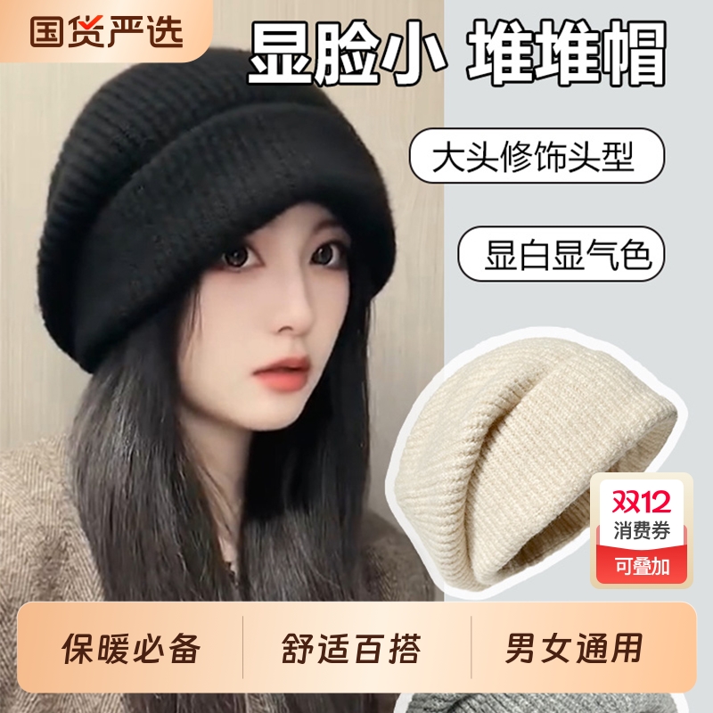 ins针织帽子女冬天新款保暖护耳毛线帽大头围堆堆帽白色显脸小