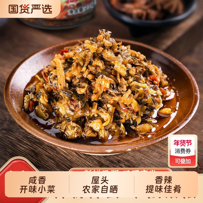屋头高山脆农家外婆菜湘西农家自制开下饭榨菜酱菜香辣拌饭拌面,水产肉类/新鲜蔬果/熟食,腌制/榨菜/泡菜,淘宝优惠券,粉丝福利购,淘宝优惠卷