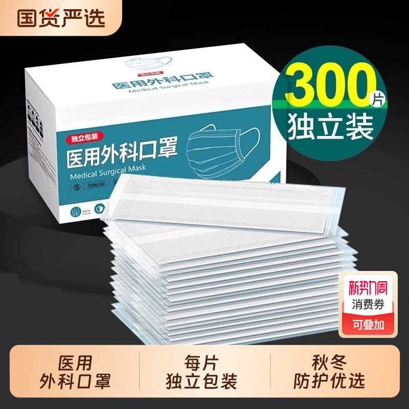 批发医用外科口罩医疗一次性三层防护成人独立包装过敏性鼻炎专用