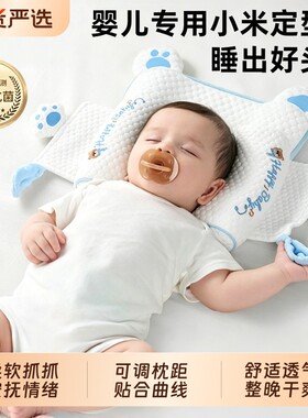 婴儿定型枕矫正头型枕头0到6个月宝宝新生专用荞麦侧睡乳胶护颈