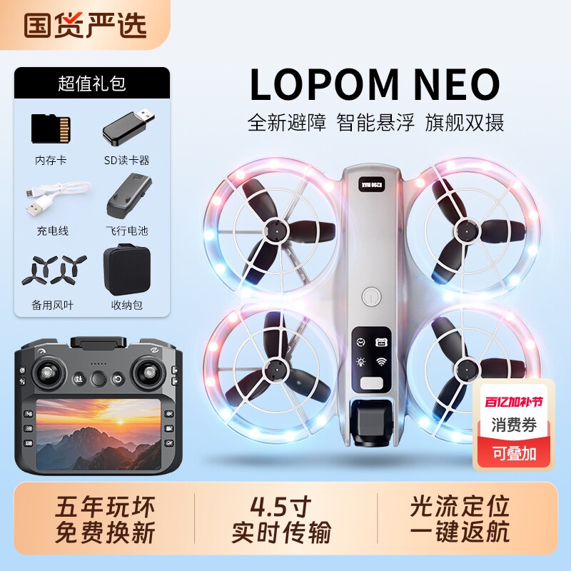 2026款四轴飞行K200无人机航拍高清专业长续航遥控飞机入门小