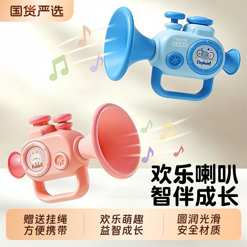小喇叭儿童玩具可吹礼物1-3岁婴儿口哨子宝宝6个月以上乐器可啃咬
