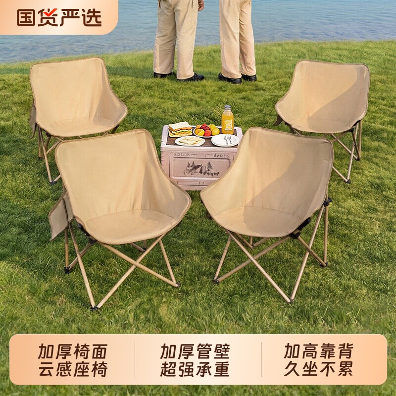 户外折叠椅月亮椅露营椅子便携板凳钓鱼马扎沙滩躺椅野餐桌椅装备