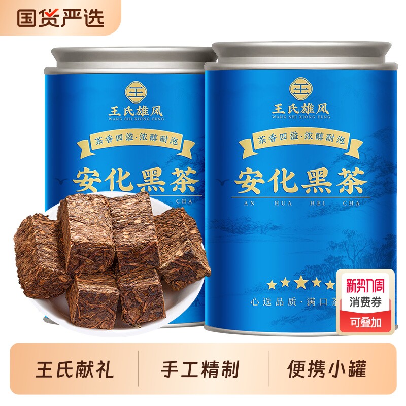 黑茶湖南安化黑茶金花手筑茯砖茶正宗原叶安华伏砖茶礼盒罐装茶叶