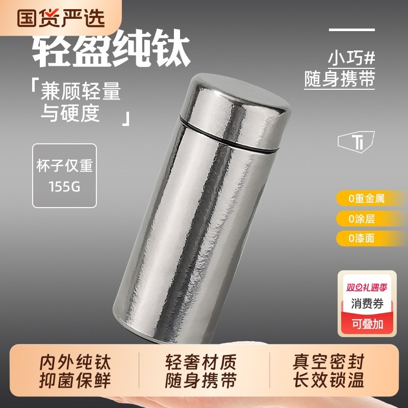 钛杯纯钛保温杯迷你口袋杯女水杯小巧便携随行杯泡茶杯子男小容量