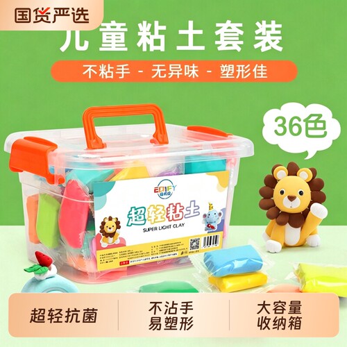 超轻粘土儿童手工diy玩具太空泥36色24色橡皮彩泥幼儿园过家家女