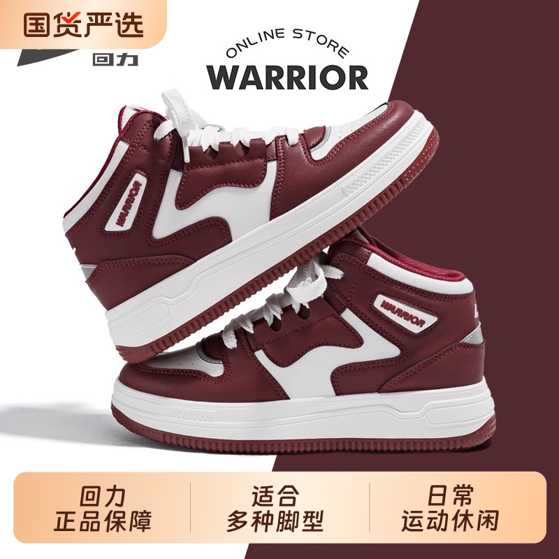 回力高帮秋季厚底运动鞋休闲百搭