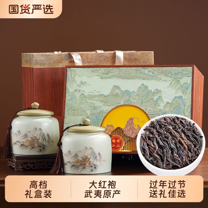 冯大师武夷山大红袍茶叶武夷岩茶肉桂乌龙茶高端罐装礼盒装送礼