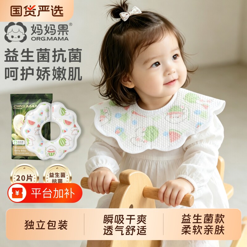 一次性口水巾婴儿围嘴非纯棉新生儿宝宝高颜值围兜夏薄款防水围脖