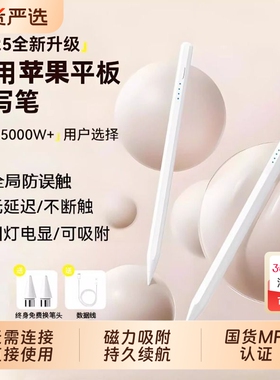 适用苹果apple pencil电容笔applepencil二代ipad11手写笔第10代air6pencil触控ipadpro平板ipadPencil触屏