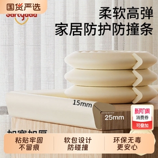 儿童防撞条墙角包边加厚加宽保护宝宝爬行防撞贴婴儿防磕碰橱柜软
